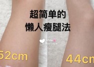 学生如何在一周内有效瘦腿？瘦腿方法有哪些常见问题？