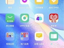 OPPO手机（教你一步步学会使用OPPO手机的长截屏功能）