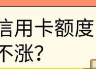 如何教你自己调整信用卡额度？调整信用卡额度的常见问题有哪些？