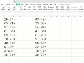 Excel自动计算加减乘除公式的便利性（提高工作效率）