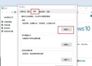 Win10最强性能优化设置——让你的电脑发挥最佳性能（打造完美Win10系统）