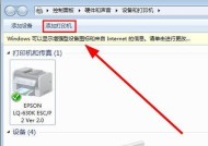 电脑打印机脱机连接方法（解决电脑打印机脱机状态的简单方法）