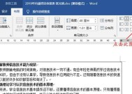 Word表格跨页显示不全是什么原因？如何解决？