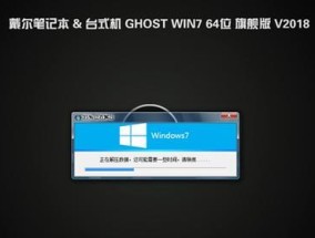 戴尔重装Win10系统教程