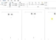 Word文档中如何将文本移动到特定位置？操作步骤是什么？