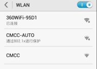 如何重新设置Wifi密码（简单易行的Wifi密码重置方法）