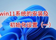 win11系统安装教程？安装过程中常见问题有哪些？