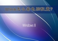 Win8系统关机方法详解（一键关机）