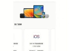 解决iOS16微信闪退问题的有效方法（遭遇iOS16微信闪退）