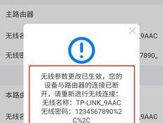 无线桥接路由器设置方法（轻松搭建无线网络覆盖扩展网络范围）