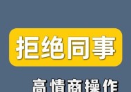 如何用高情商拒绝朋友借车的请求？有效方法有哪些？