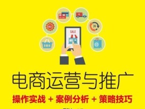 电商7大运营技巧是什么？如何有效运用提升销量？