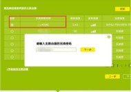 手机设置无线路由器密码和用户名的步骤（简单教你如何保护无线网络安全）