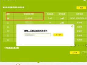 手机设置无线路由器密码和用户名的步骤（简单教你如何保护无线网络安全）