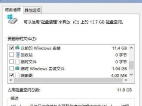 Win10C盘空间满了怎么清理（Win10C盘空间不足的原因及如何释放空间）