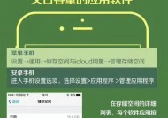 彻底清理手机内存的技巧是什么？如何有效释放更多空间？