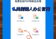 在线PDF转换器如何使用？常见问题有哪些解决方法？