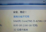 Win7旗舰版系统的还原方法（快速）