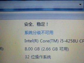 Win7旗舰版系统的还原方法（快速）