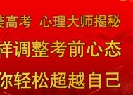 高考失利后如何调整心态？有效心理调适技巧有哪些？