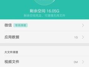 手机存储空间管理的有效方法（解决手机存储不足问题的15个实用技巧）