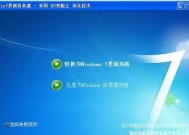 用U盘重装系统win7系统（简易教程帮助新手轻松操作）