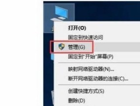 Win7桌面图标不见了怎么恢复正常（一步步解决Win7桌面图标消失问题）