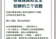 如何防止尬聊？掌握这些话题技巧让你社交无压力