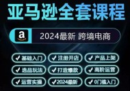 亚马逊开店注册教程有哪些步骤？常见问题如何解决？