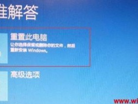 Win7一键恢复出厂设置方法（实用技巧帮助您恢复Win7系统）