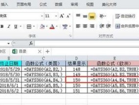 提升办公效率，掌握Excel中常用办公函数的秘诀（Excel函数应用技巧大揭秘）