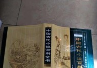 古代平民的取暖方式（从篝火到炉火——古代平民的生活与取暖方式）