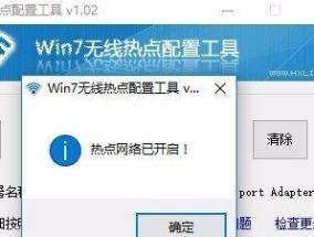 如何在Windows7旗舰版中连接WiFi（简单步骤教你轻松连接无线网络）