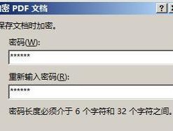 如何使用文档设置密码保护保护您的文件安全（简单易学的方法教您设置文档密码保护）