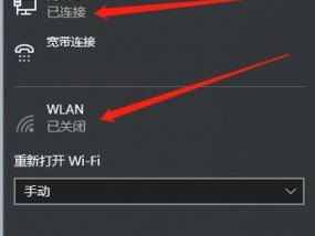 解决电脑连接WiFi的四种方法（无线网络连接问题）