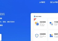 如何解除被保护的pdf？解除保护后能编辑吗？