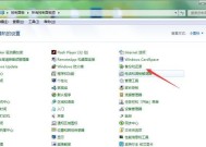 如何在Win7系统上进行截图（Win7系统截图的操作步骤及技巧）