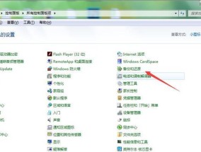 如何在Win7系统上进行截图（Win7系统截图的操作步骤及技巧）