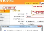 如何设置腾达路由器的密码（详细教程）