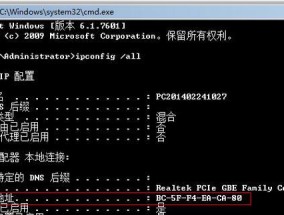 Mac地址的查找方法及作用（掌握Mac地址查询技巧）