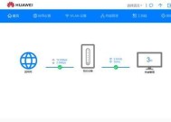 揭秘华为WS550路由器管理员密码（如何设置华为WS550路由器管理员密码以保护网络安全）