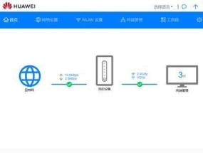 揭秘华为WS550路由器管理员密码（如何设置华为WS550路由器管理员密码以保护网络安全）