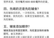 宝宝什么时候开始添加辅食最合适？推荐时间表和常见问题解答？