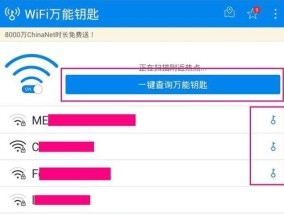 手机上查看WiFi密码的简便方法（轻松获取家庭WiFi密码的秘诀）