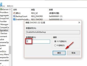 win10注册表损坏导致系统无法启动怎么办（修复win10注册表问题的方法和步骤）