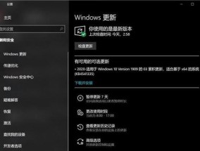 解决Win10开机卡在Microsoft账户问题的有效方法