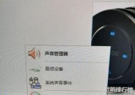 解决电脑没有系统声音的问题（快速修复电脑无声的方法及技巧）