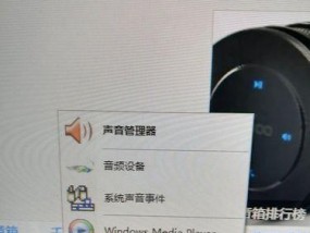 解决电脑没有系统声音的问题（快速修复电脑无声的方法及技巧）