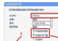 手机修改路由器wifi密码教程（轻松操作）