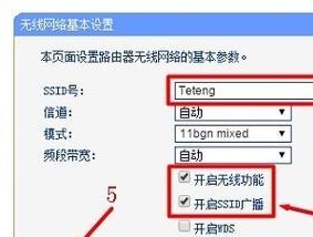 手机修改路由器wifi密码教程（轻松操作）